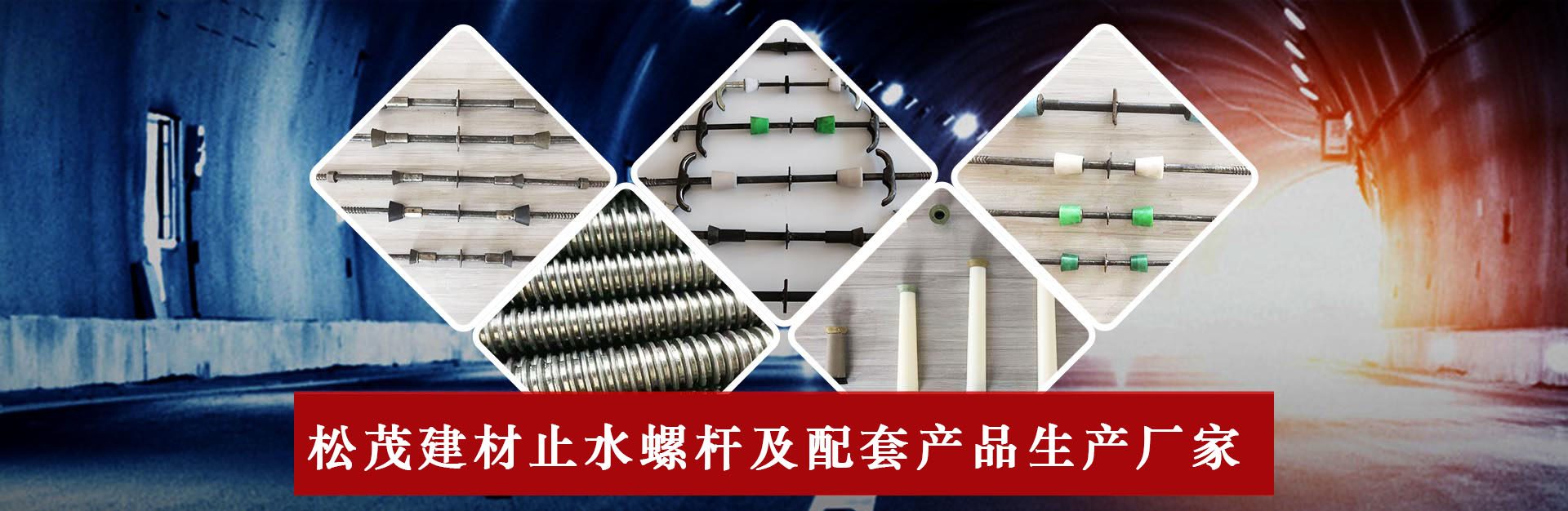 三段式止水螺桿廠家,三段止水螺桿供應(yīng)商